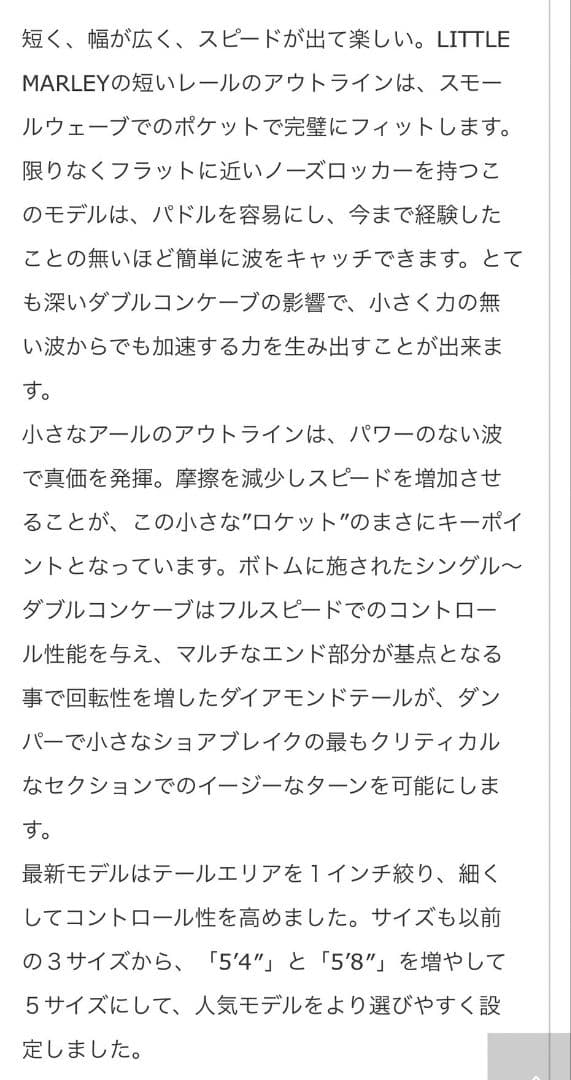 a*t様 MF ソフトボード　LITTLE MARLEY 2.0 リトルマーレー
