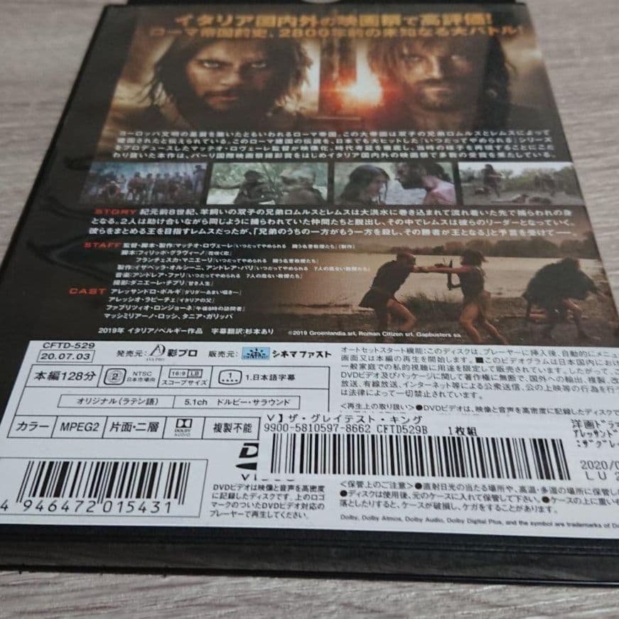ロムルスとレムス: ザ・ファースト・キングDVDジャケットケース付き