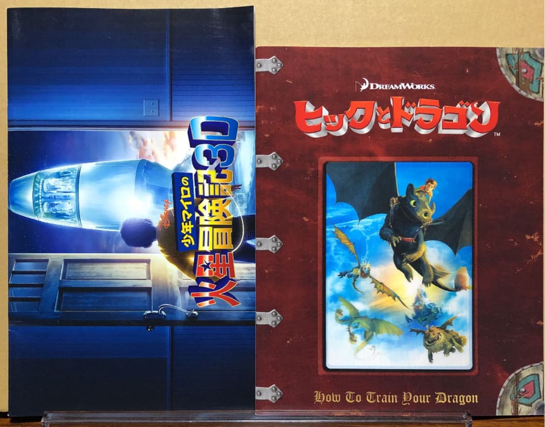 外国アニメ映画　パンフレットまとめ売り(バラ売り不可)