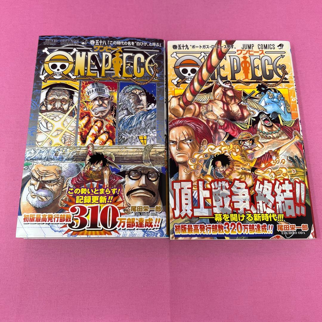 ONE PIECE 50巻〜59巻 初版