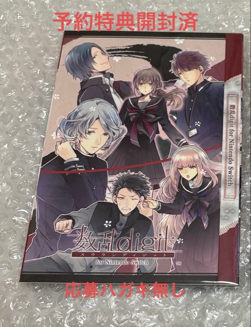 Side Kicks! beyond & 数乱digit for NS 通常版