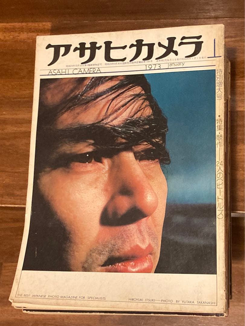 送料込み ☆ アサヒカメラ 1973 通年セット☆ 全巻森山大道氏連載！