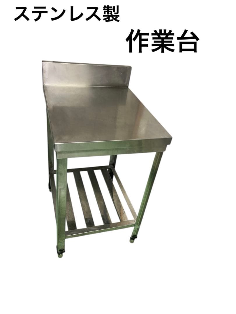 ステンレス製コンロ台 作業台　50cm×60cm×92cm