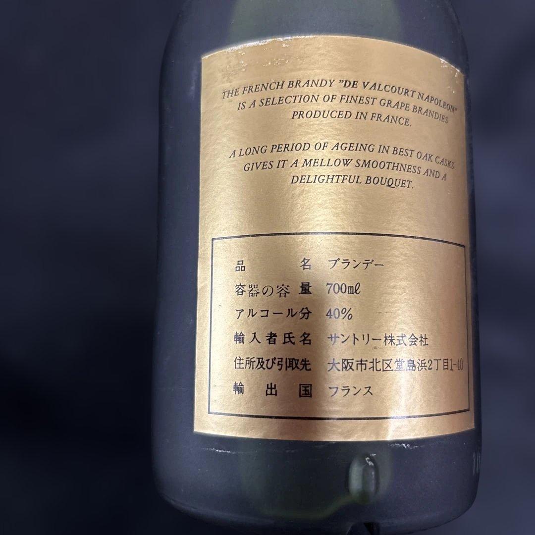 古酒 NAPOLEON 2本　REMY MARTIN 1本