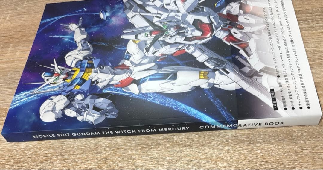 機動戦士ガンダム 水星の魔女 画集 お疲れ様本 特典付き