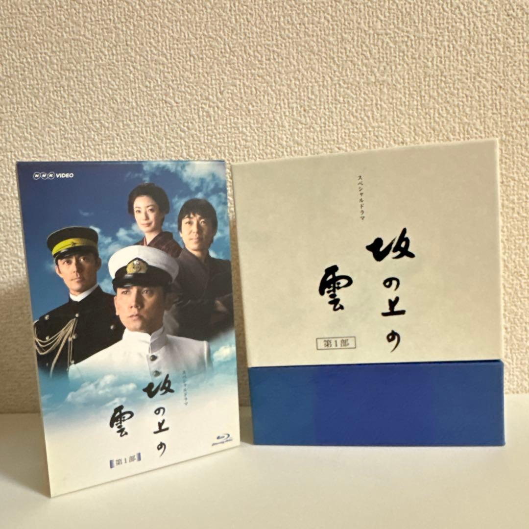 NHKスペシャルドラマ 坂の上の雲 第1部 ブルーレイBOX〈6枚組〉