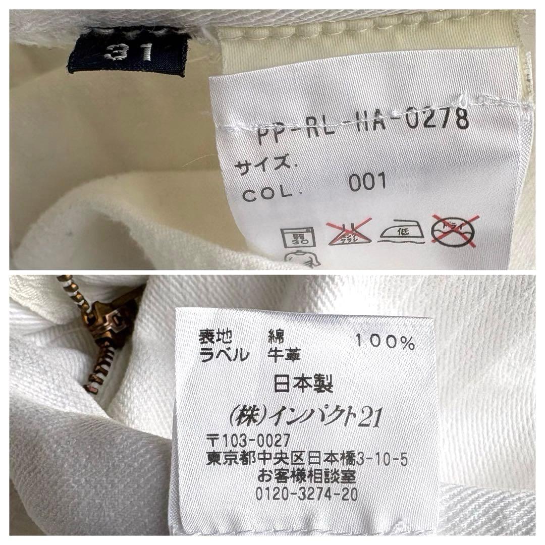【✨専用】ラルフローレン ホワイトデニムパンツ ブーツカット 31 レザーパッチ