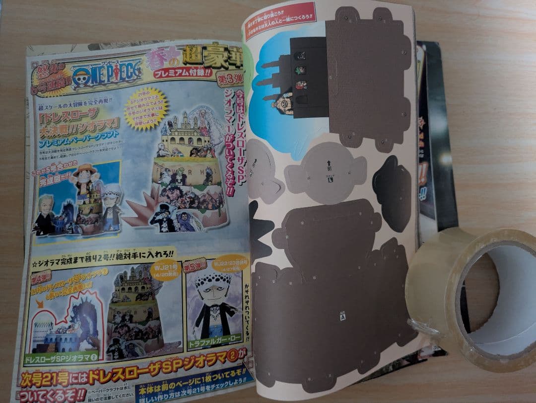 少年ジャンプ2011·2015年ワンピースプレミアム付録付き
