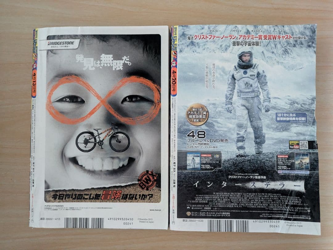 少年ジャンプ2011·2015年ワンピースプレミアム付録付き