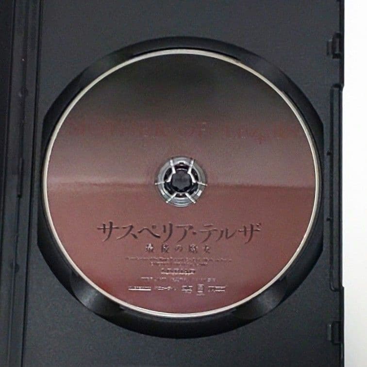 サスペリア 2 テルザ 最後の魔女 DVD 映画 セット ダリオ・アルジェント