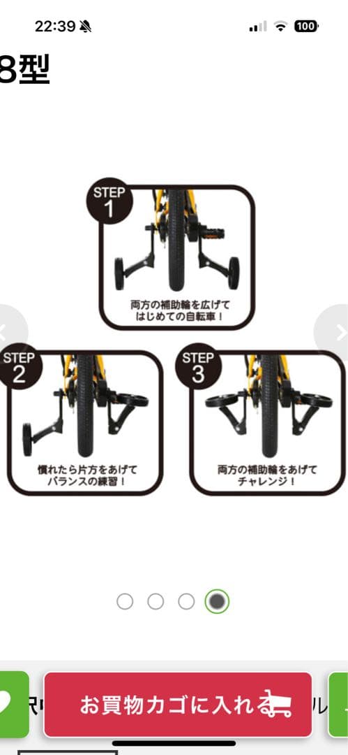 引き渡し限定⭐︎HUMMER子供用自転車18インチ
