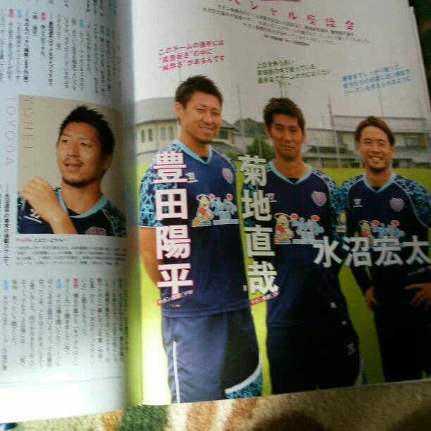 サッカーアイ切り抜き