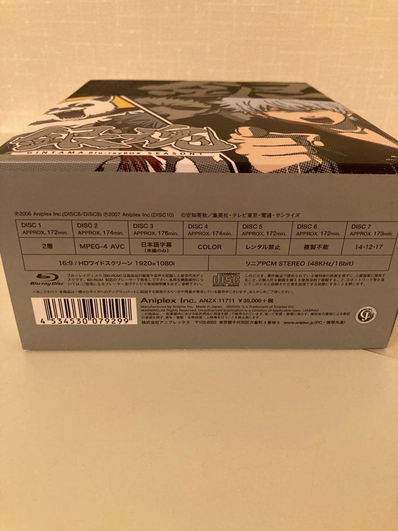 銀魂 Blu-rayBOX SEASON1