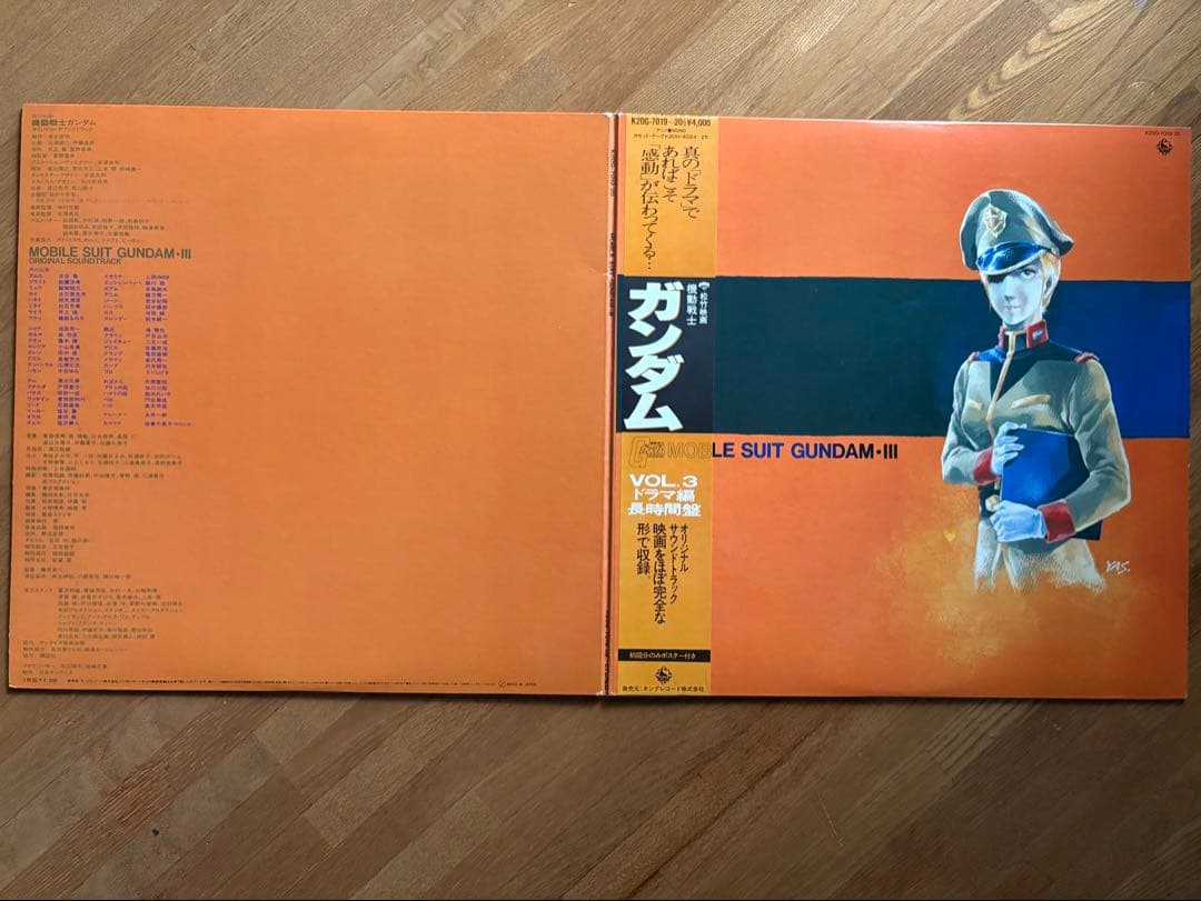 機動戦士ガンダム❗️アルバムレコード3枚セット＋シングルレコード２枚セット
