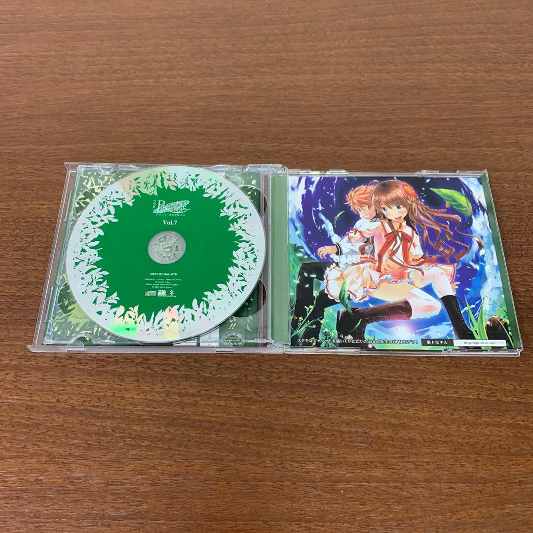 ❶　ラジオ Rewrite リライト 月刊テラ・風祭学院支局 全70回分 CD