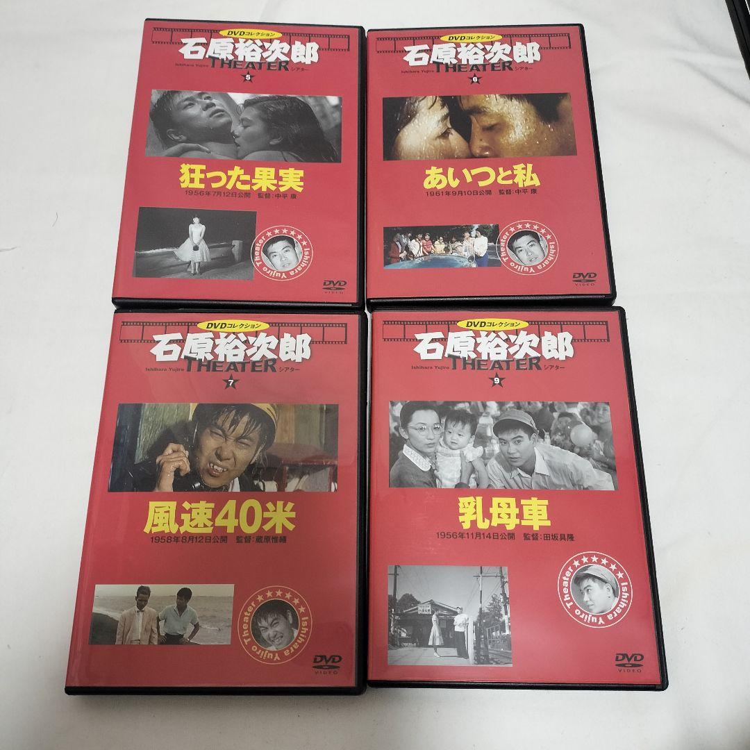 石原裕次郎シアター　DVDコレクション 14作品セット