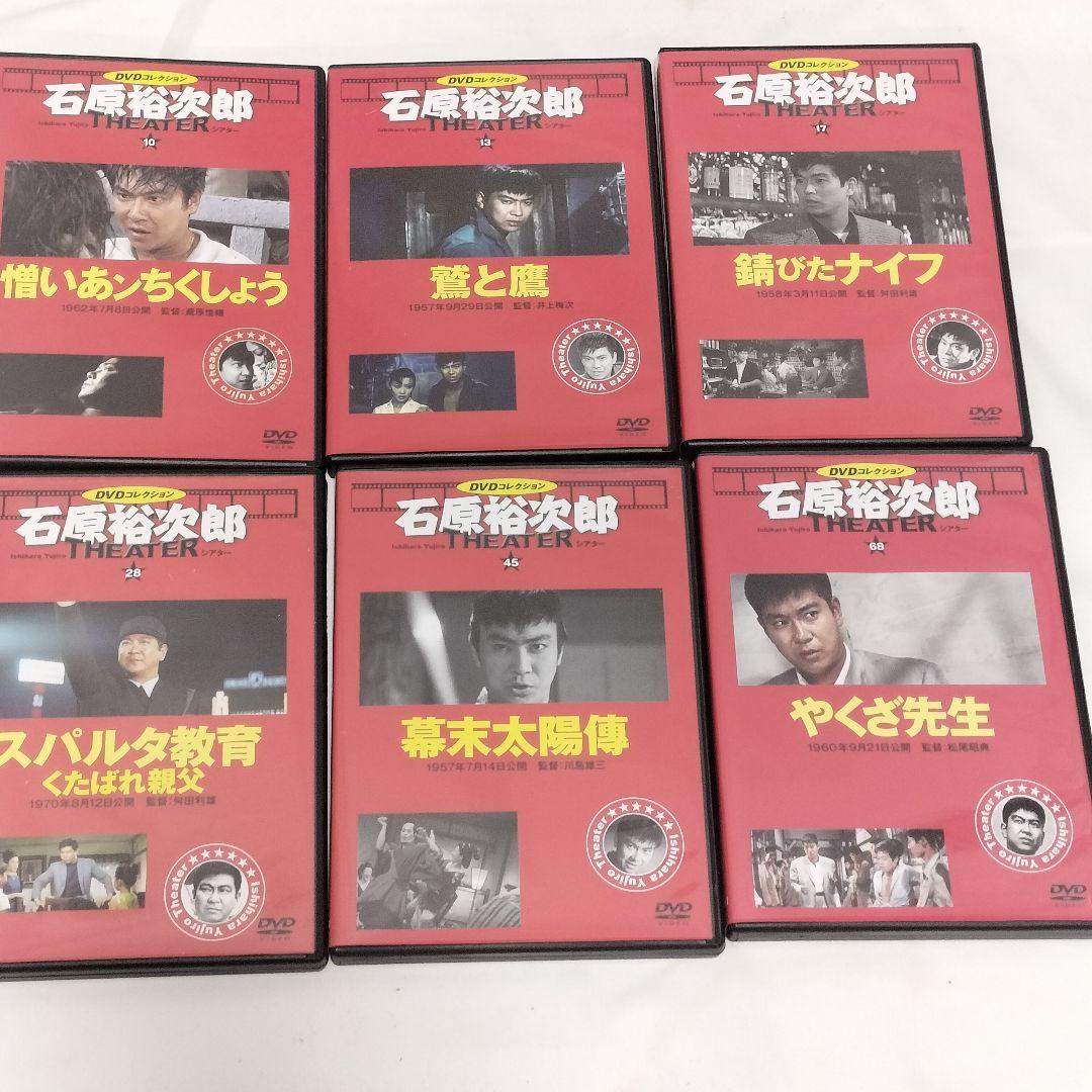 石原裕次郎シアター　DVDコレクション 14作品セット