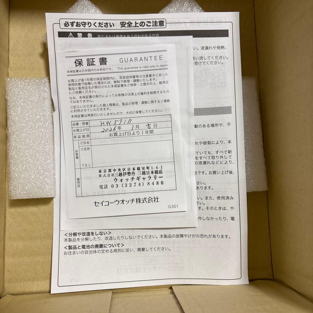 【新品未使用】SEIKO 置時計 HW591B EMBLEM 電波クロック