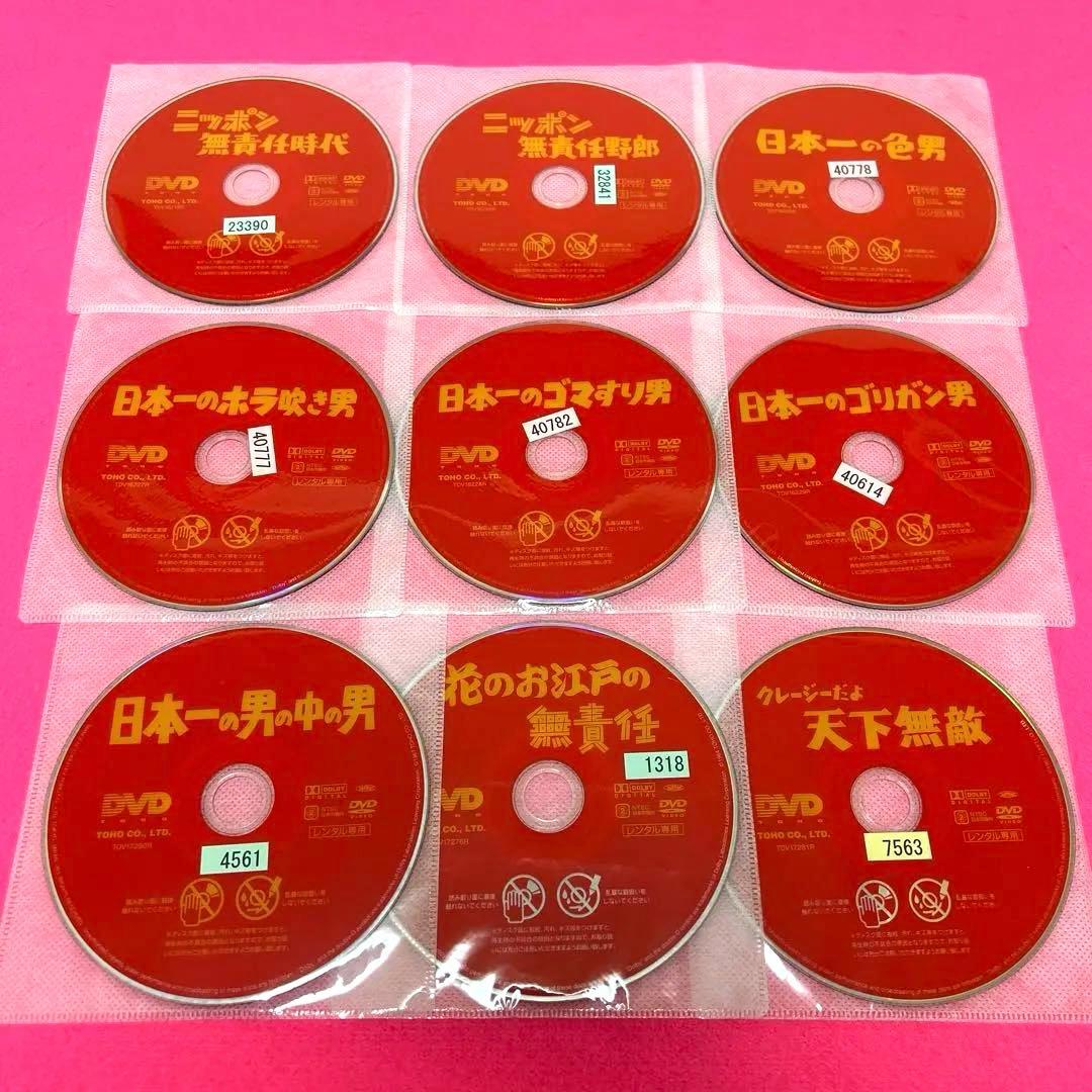 ニッポン無責任 日本一シリーズ DVD 9卷セット レンタル 植木等