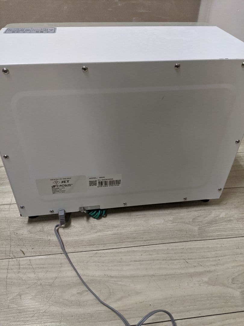 タオルウォーマー TW18S/F 2段ラック付き