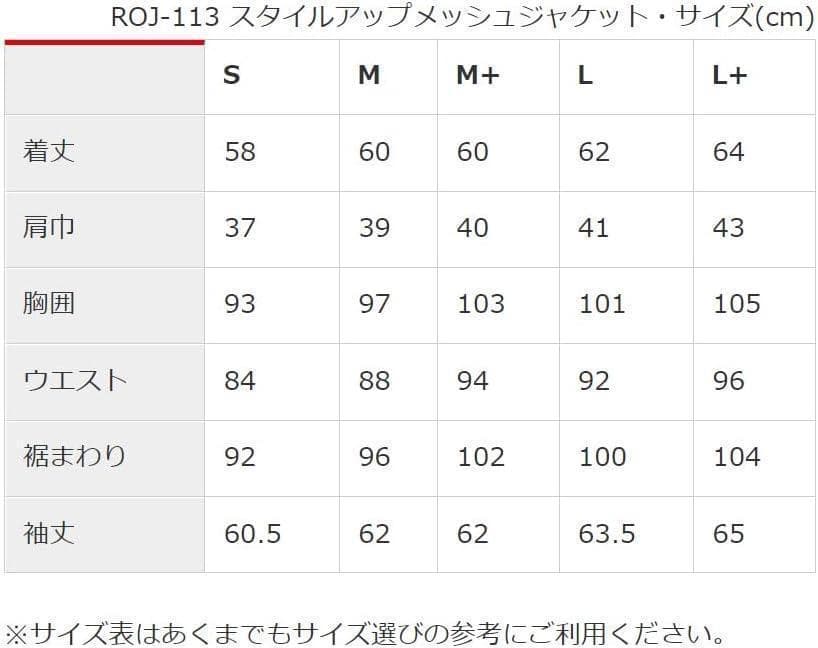 【46％引】ロッソ ROJ-113 チャコール（M）メッシュジャケット【春夏用】