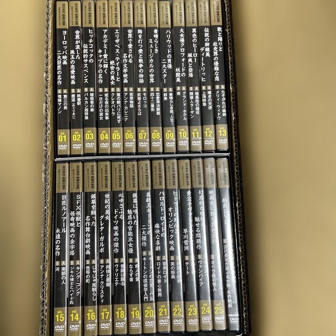 沈川長治 映画の世界 DVD全50巻セット