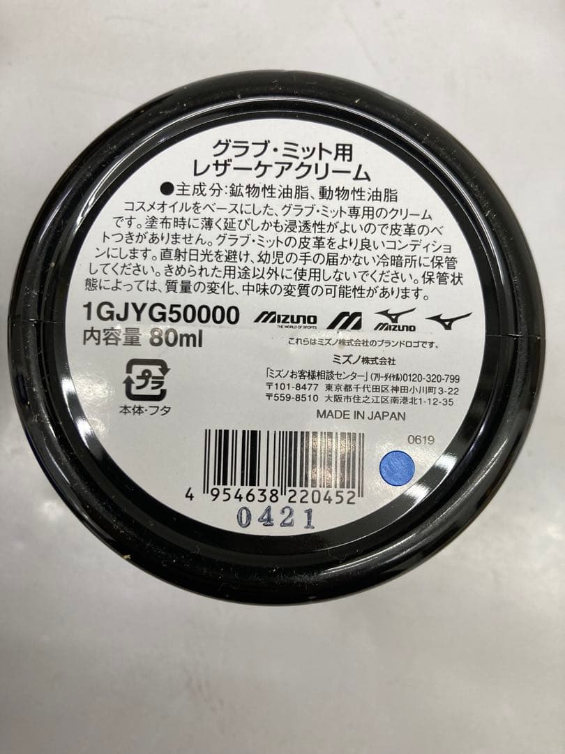 ローリングス　内野手　硬式グローブ　サイズ11.5 PROS14IC