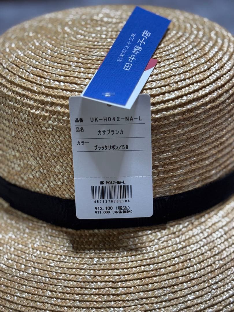 ⭐︎美品⭐︎ 田中帽子店 麦わら帽子 カサブランカ ブラック　58cm