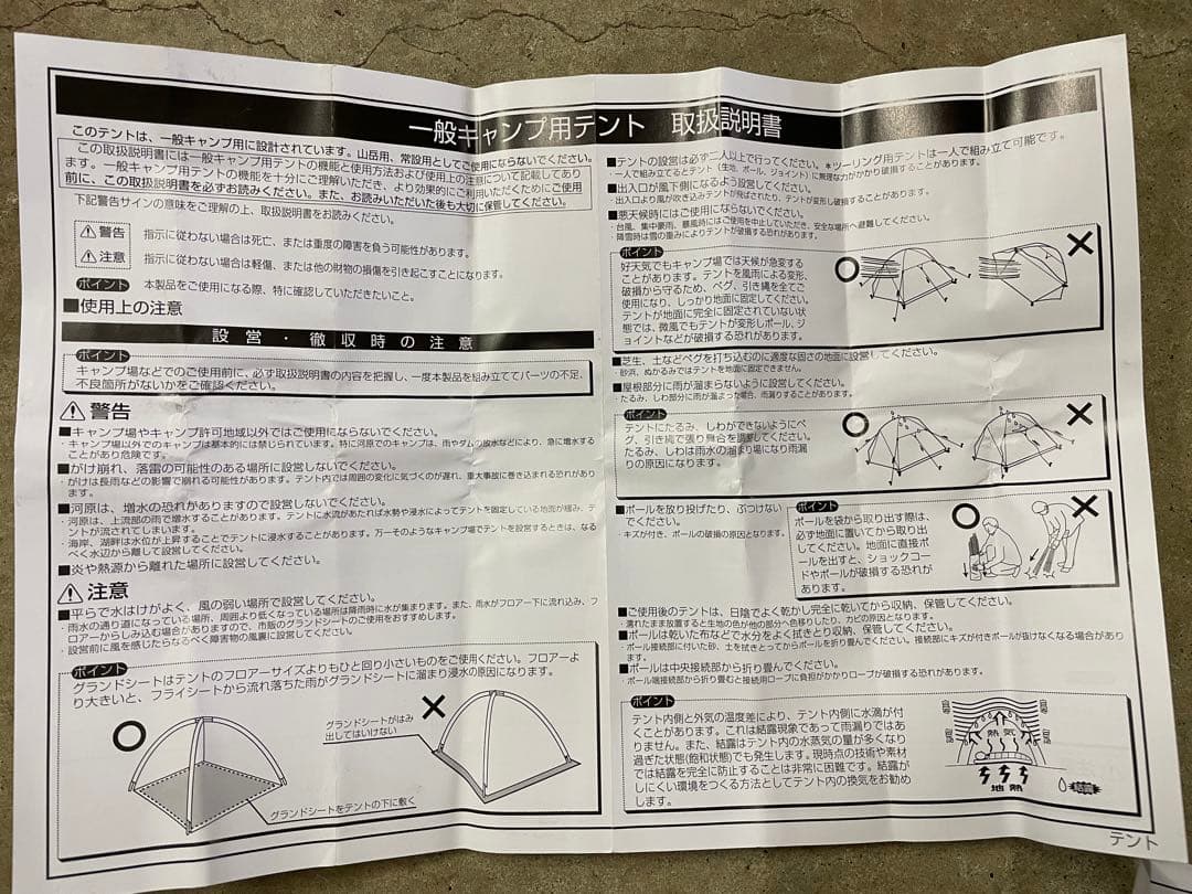 お値下げいたしました！ イグニオ　トンネルテント ベージュ