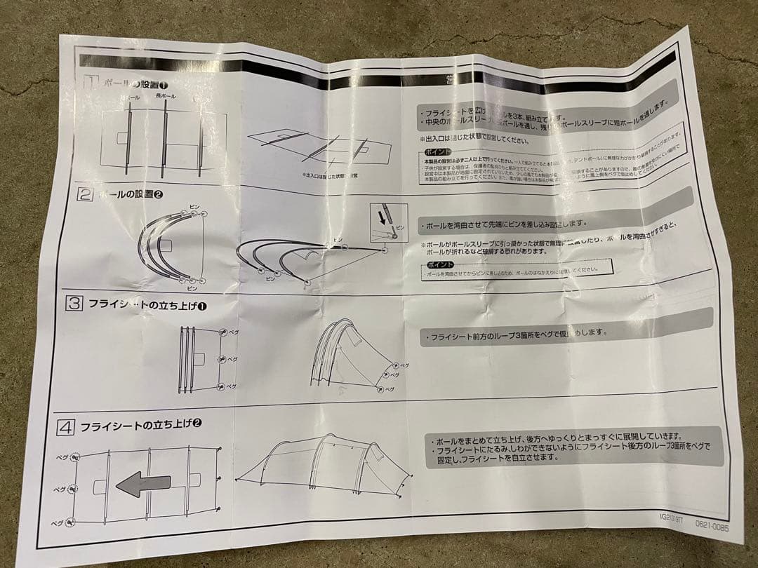 お値下げいたしました！ イグニオ　トンネルテント ベージュ