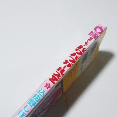 出ましたっ！パワパフガールズZ　1巻　初版　込由野しほ　帯付　チラシ付