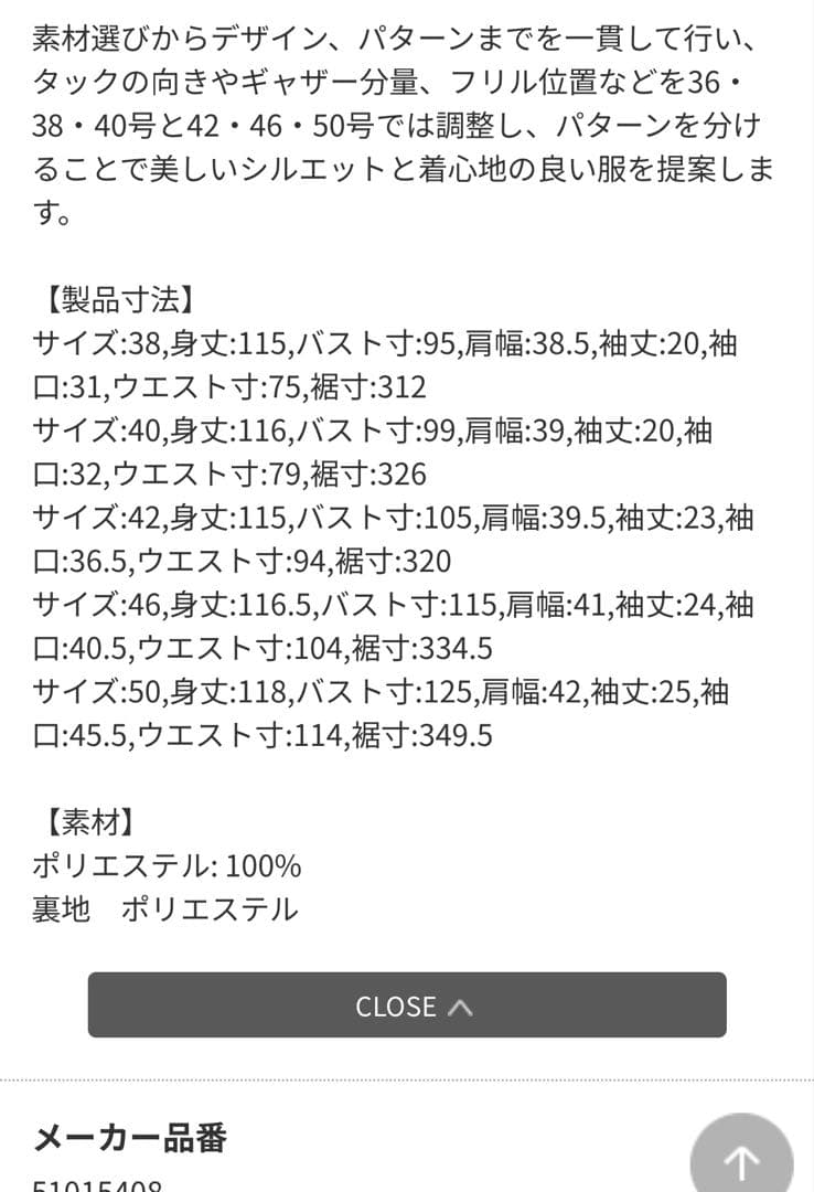 ローズティアラ RoseTiara デニムライクティアードワンピース