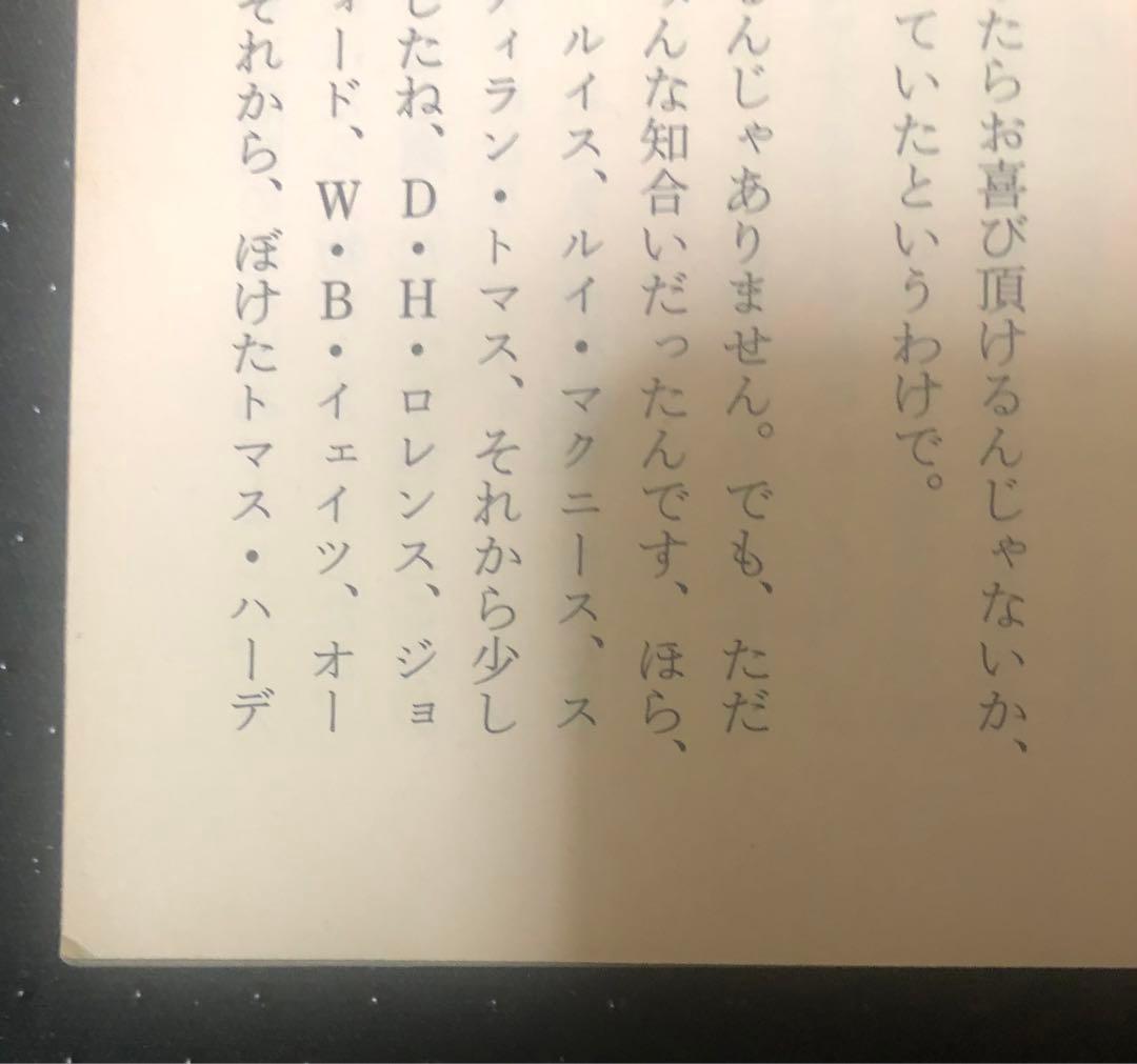 ハロルド・ピンター 3