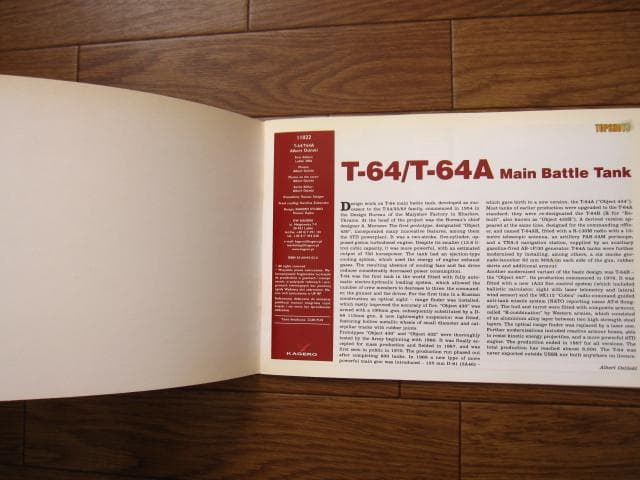 洋書 T-64/T-64a Main Battle Tank