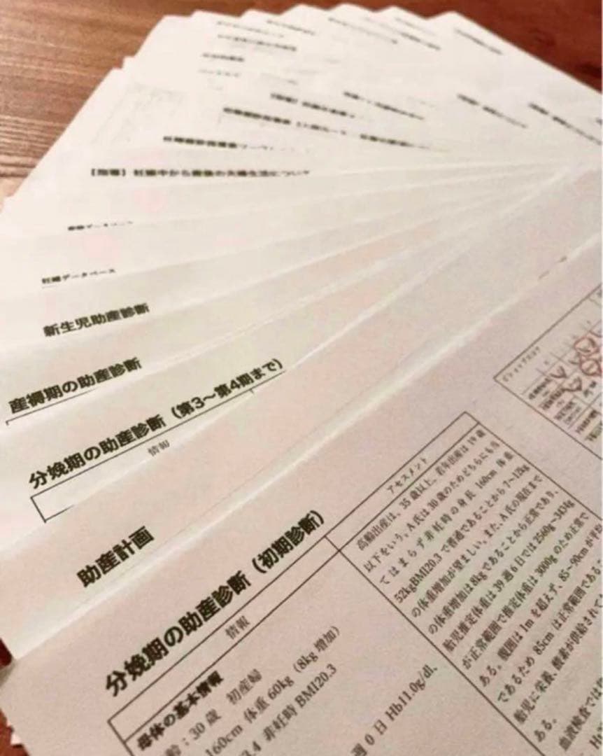 助産師　助産学生　実習ポケットノート　国家試験対策　まとめノート