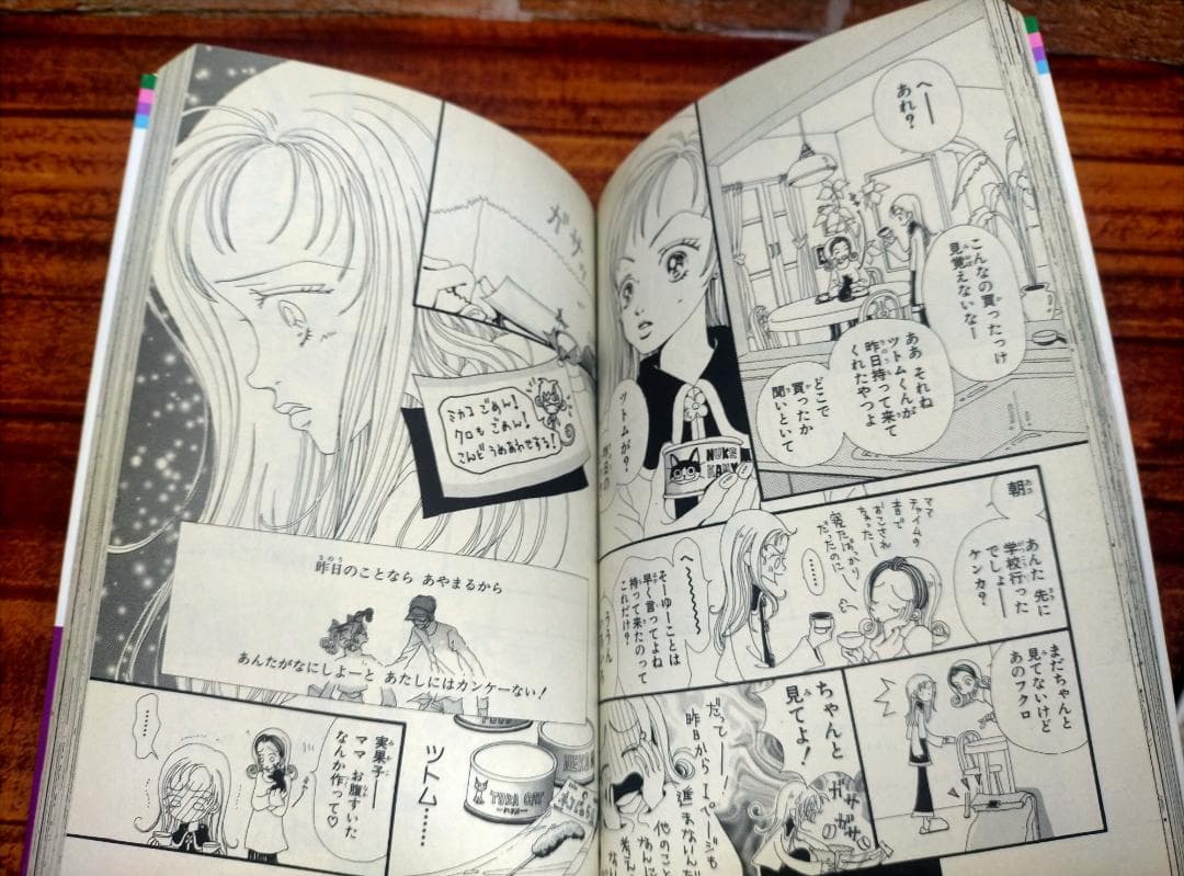 ※最終値下げ【全巻セット】NANA 22冊・ご近所物語7冊　計29冊　矢沢あい