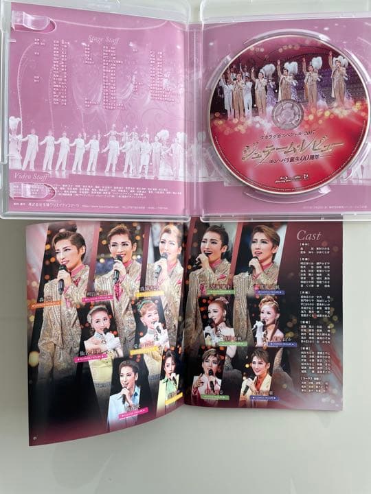 おまとめ購入済。タカラヅカスペシャル2017  Blu-ray