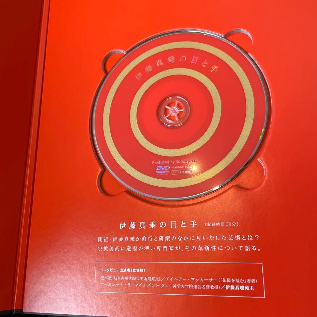 真如苑資料一式 真如苑史 教義書 写真集 CD.DVD ポストカード等まとめ売り