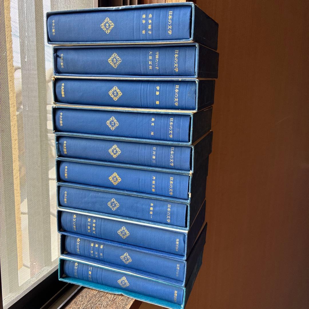 日本の文学　中央公論社￼　65巻\80巻