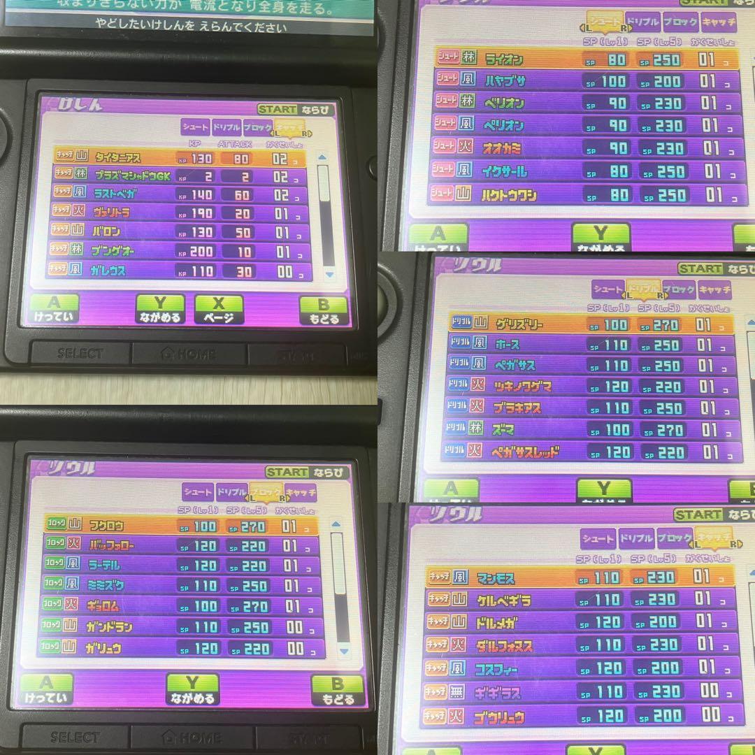 3DS イナズマイレブンGO ギャラクシー スーパーノヴァ 動作確認済み