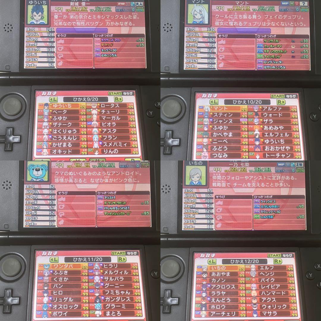 3DS イナズマイレブンGO ギャラクシー スーパーノヴァ 動作確認済み