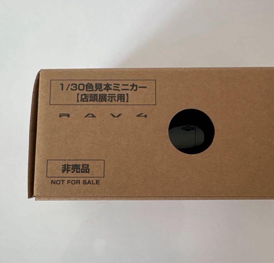 トヨタ 新型RAV4 ミニカー カラーサンプル アティチュードブラック【非売品】