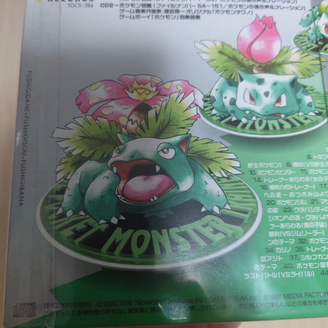 新品未開封　ゲームボーイポケモンのサウンドがまるごと入って遊べるCD　激レア希少
