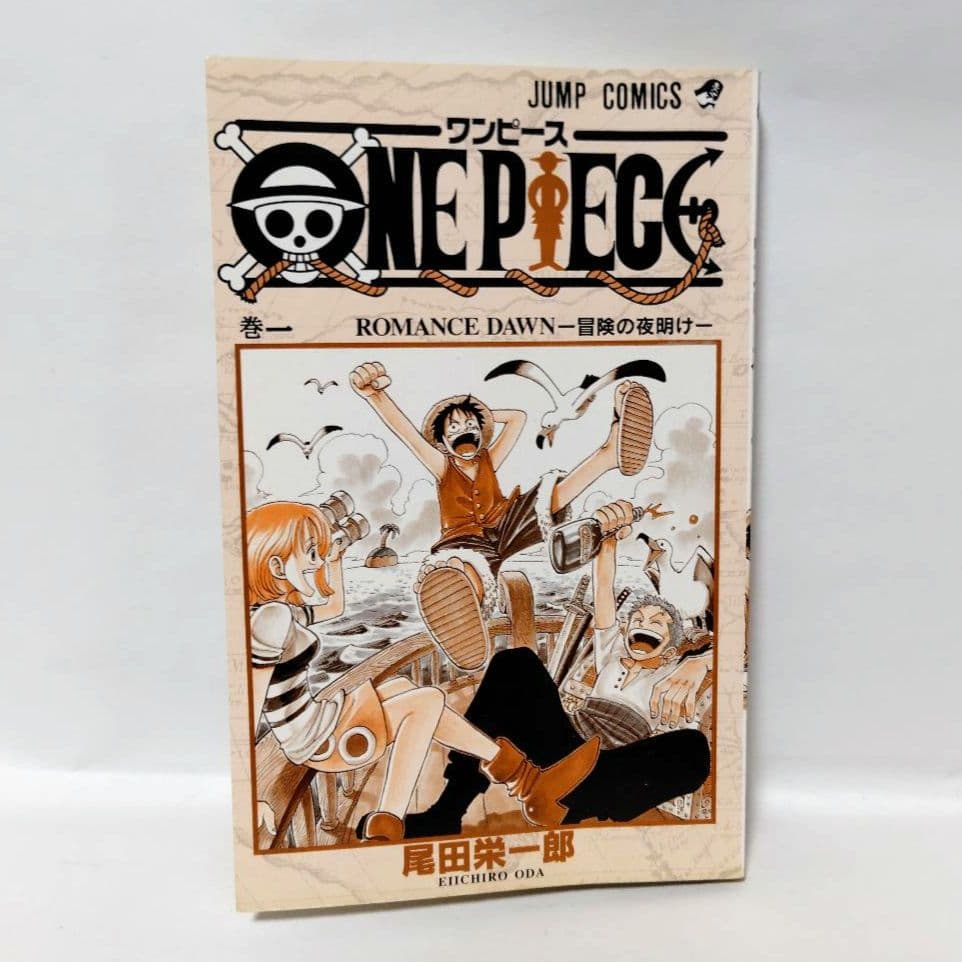 【初版 1997年発行】ONE PIECE/ワンピース 1巻 尾田栄一郎