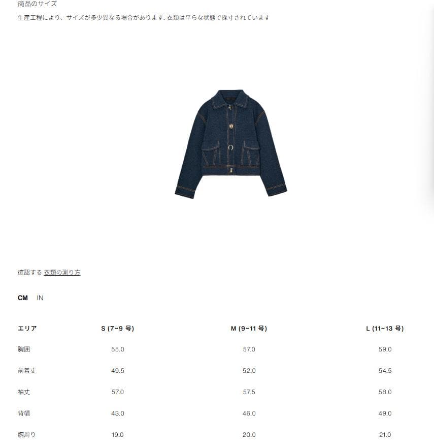 ZARA コントラストボタン付きニットジャケット カーディガン ブルー M