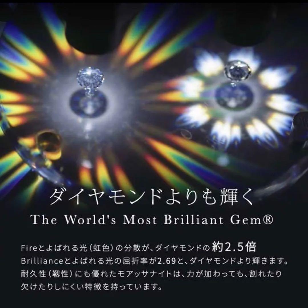 モアサリング3点