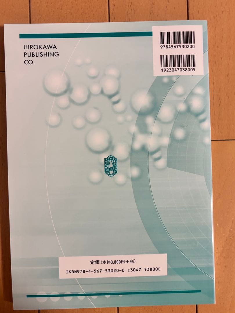 【定価総額5万超え】薬学部 教科書 まとめ売り バラ売り可能⭕️