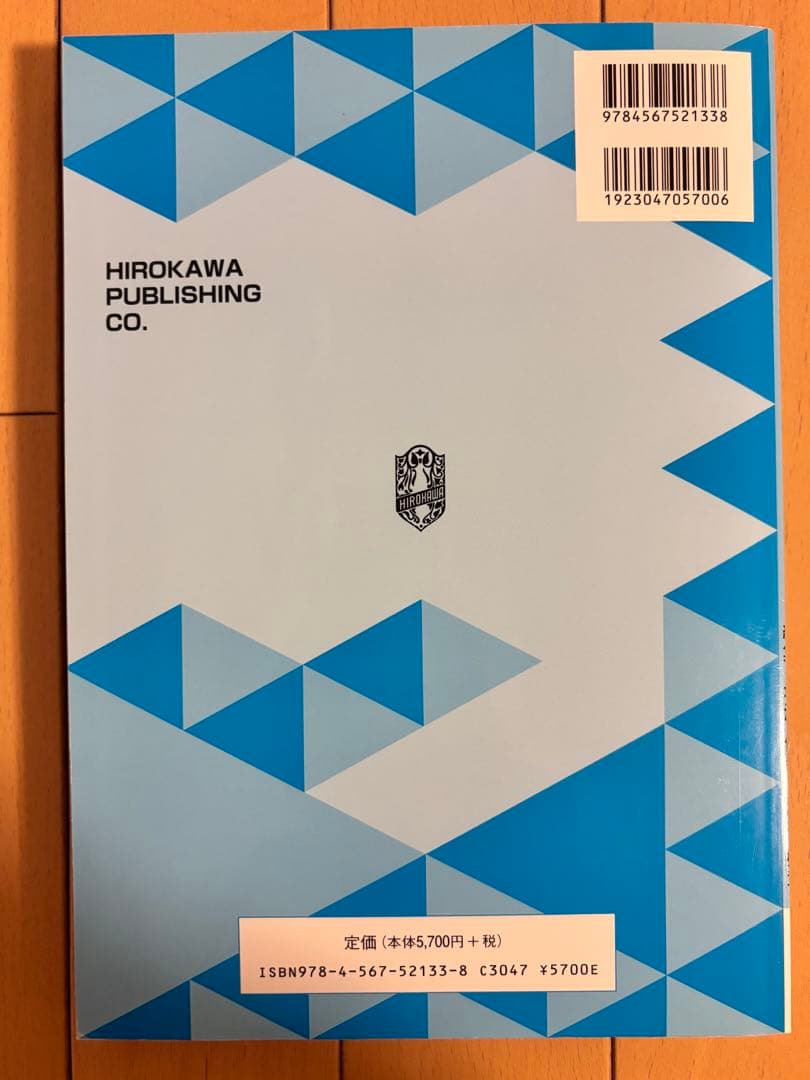 【定価総額5万超え】薬学部 教科書 まとめ売り バラ売り可能⭕️