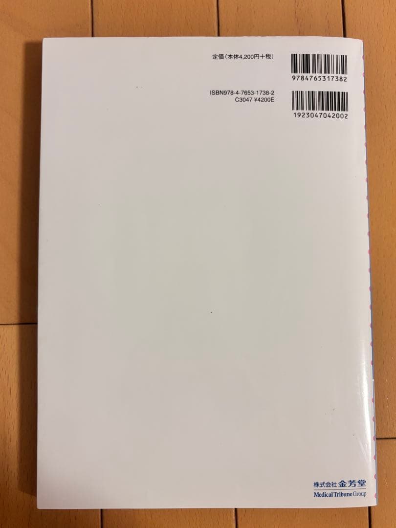【定価総額5万超え】薬学部 教科書 まとめ売り バラ売り可能⭕️