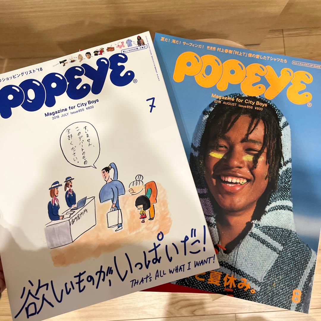 POPEYE ポパイ 2017年〜2018年 24冊セット まとめ売り